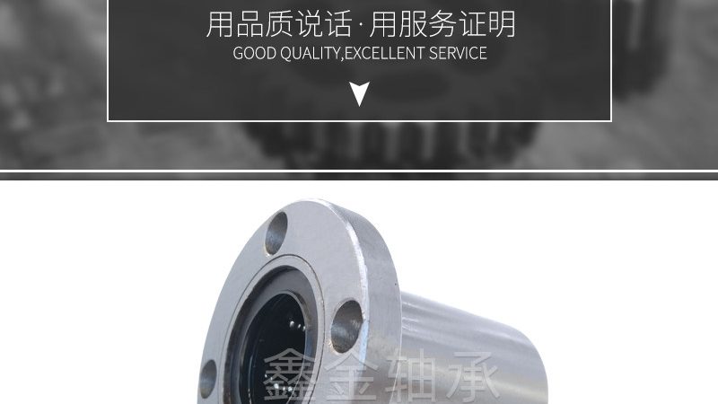 深沟球轴承定制加工流程详解：从选型到成品